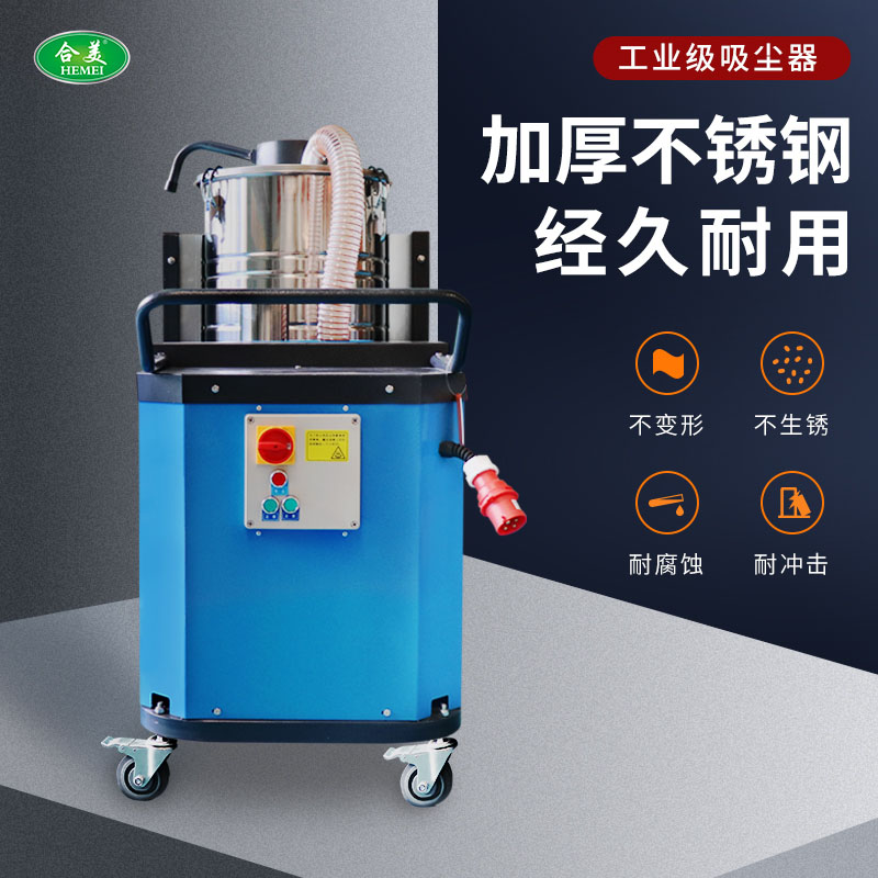 上下桶工業吸塵器