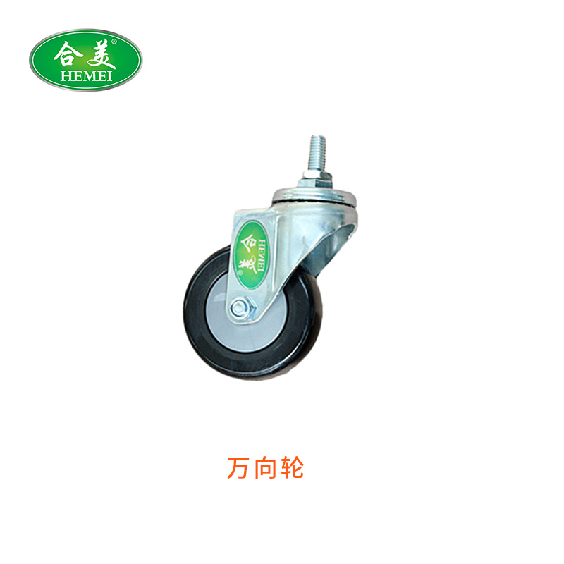 萬向輪
