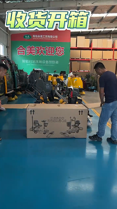合美CZ２塵推車操作教程