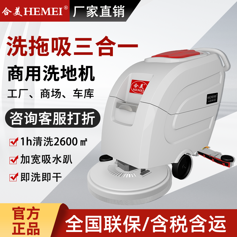 CZ530手推式洗地機